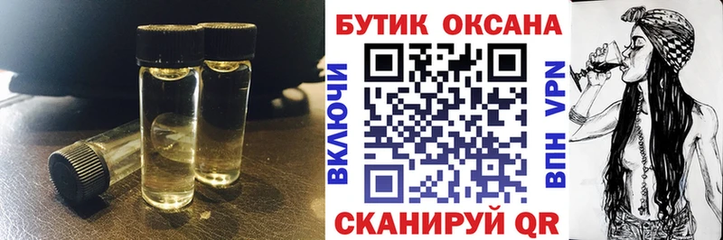 наркота  Олёкминск  shop наркотические препараты  БУТИРАТ бутик  omg зеркало 